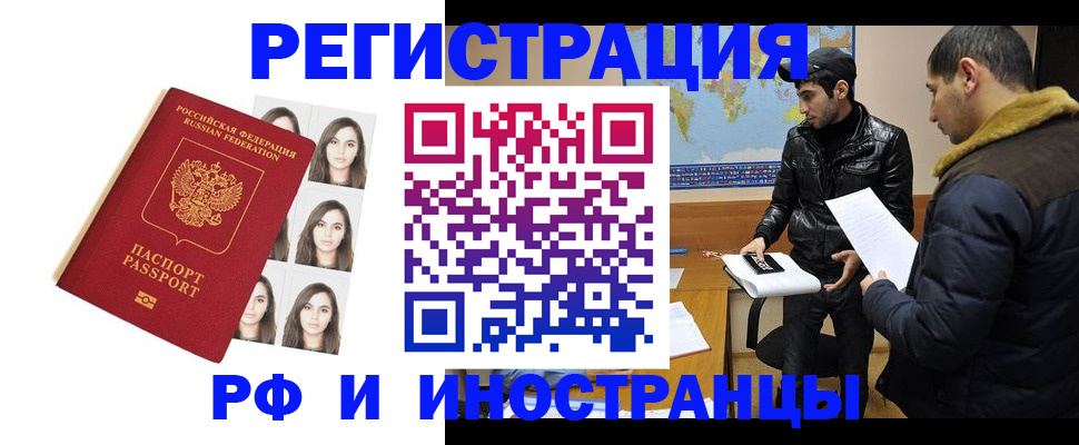 временная прописка в Нягани