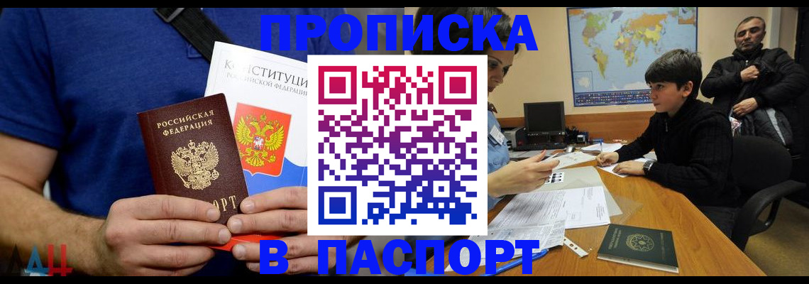 прописка для работы в Нягани