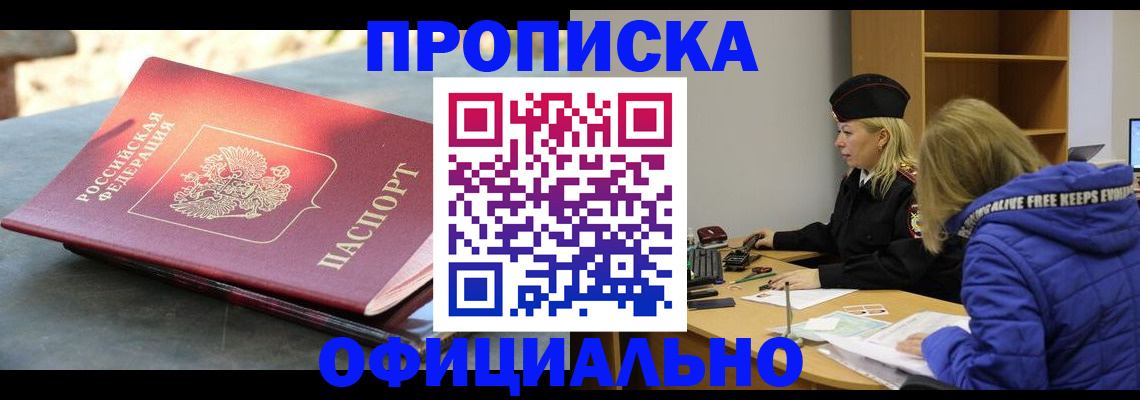 временная регистрация собственник в Нягани