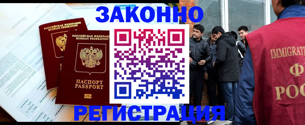 прописка в Нягани