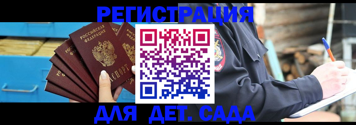 временная регистрация 2025 в Нягани