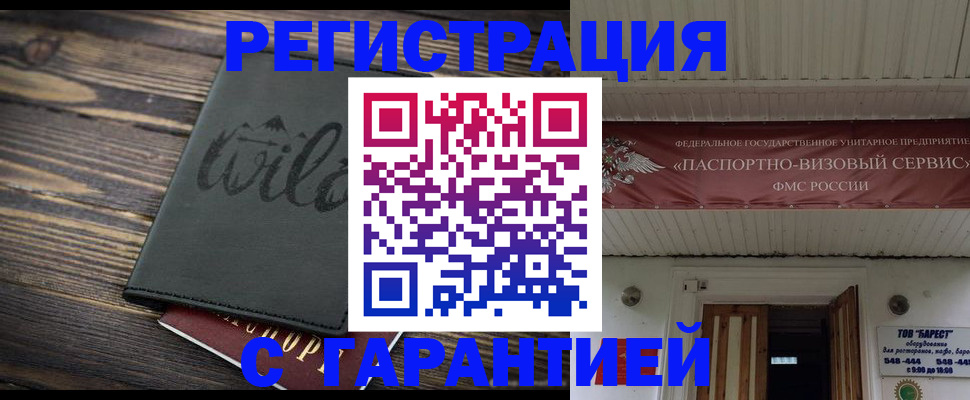 прописка для школы в Нягани