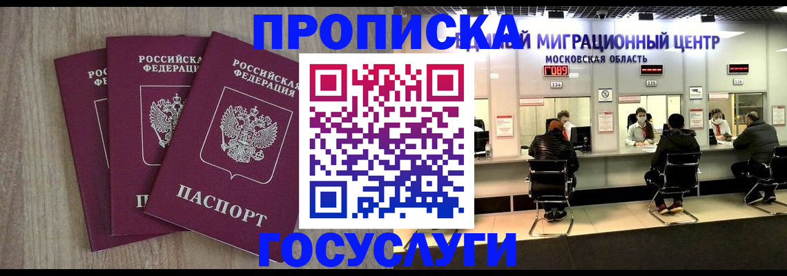 прописка штамп в Нягани