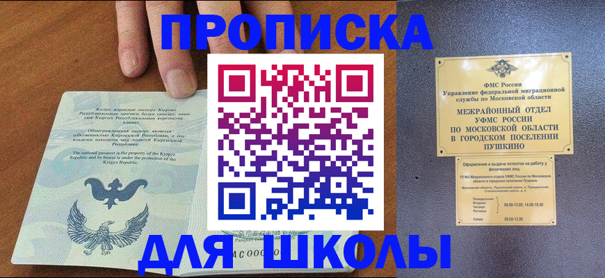 прописка иностранных граждан в Нягани