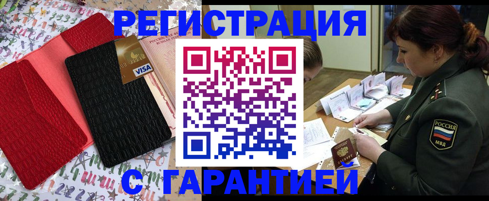 временная регистрация 2025 в Нягани