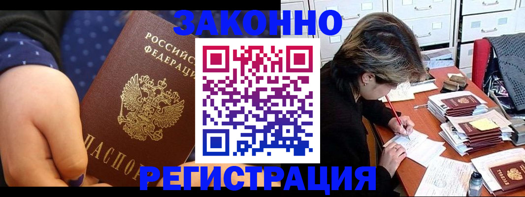 прописка для военкомата в Нягани